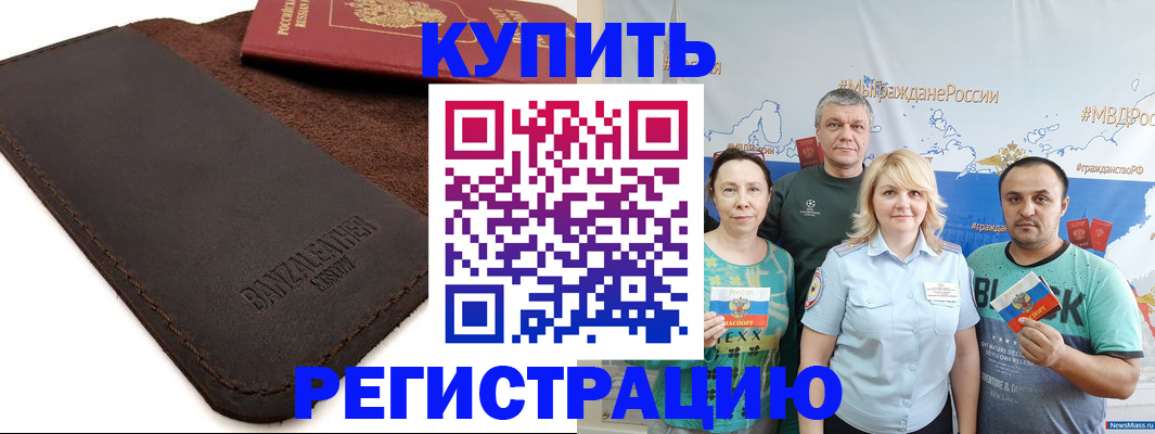 прописка для кредита в Владикавказе