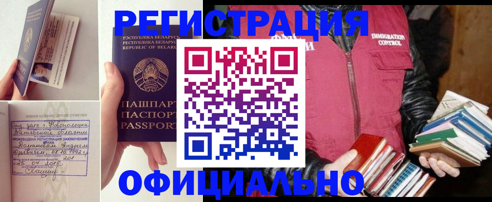 регистрация в Владикавказе