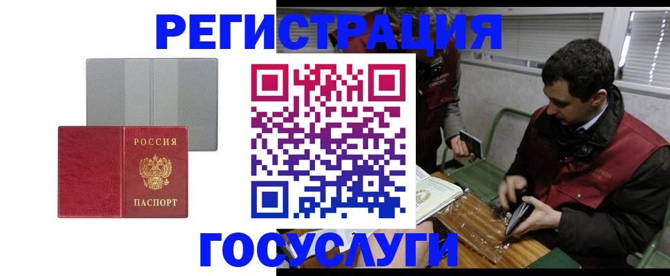 временная регистрация надежно в Владикавказе