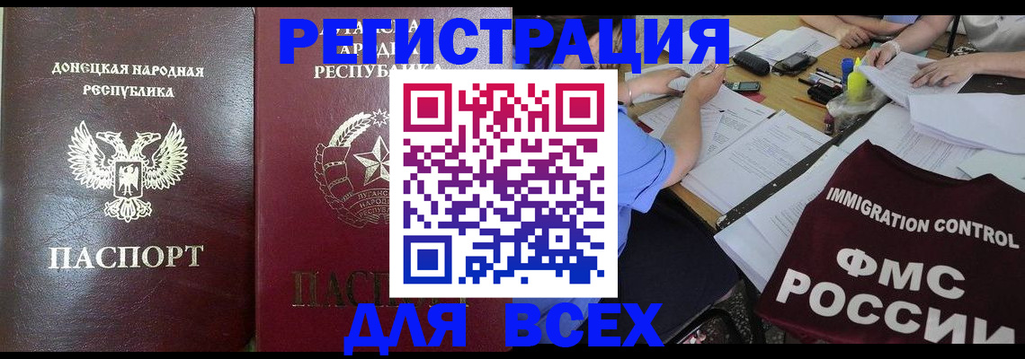 временная регистрация недорого в Владикавказе