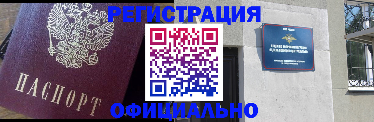 прописка для работы в Владикавказе