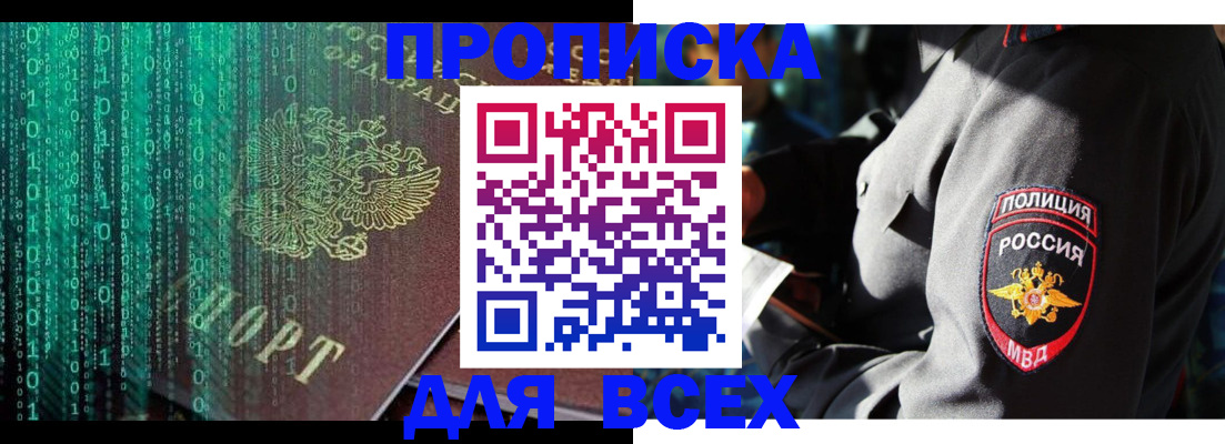 временная регистрация законно в Владикавказе